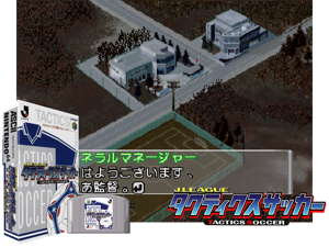 J.League Tactics Soccer (Japan) Cover